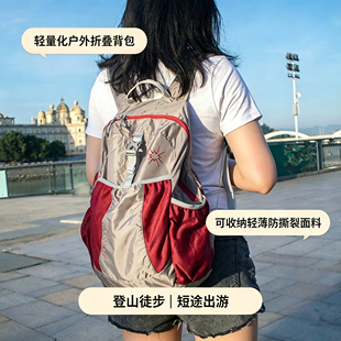 双肩包女士2026新款夏季折叠超轻皮肤包便携轻薄户外旅行登山背包