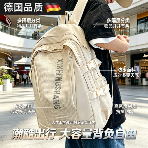 德国大容量初高中学生书包双肩包