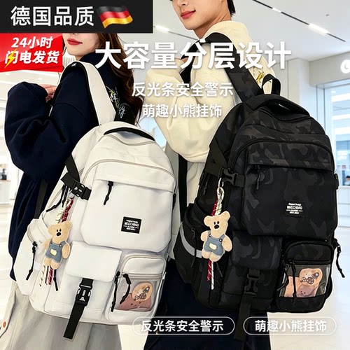 德国校园新款初中女生大学生书包