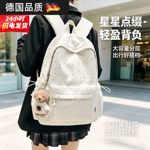 德国学生书包高颜值满天星双肩包