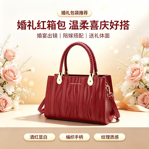 德国婚包红色新娘结婚手提斜挎包