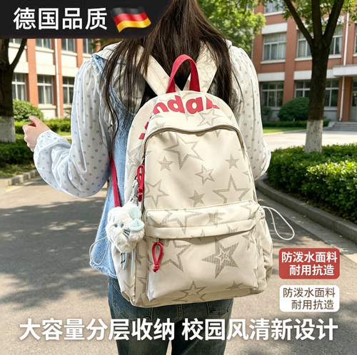 德国潮流星星校园轻便高中生书包