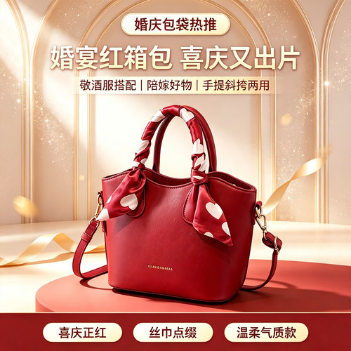 德国红色婚包新娘结婚手提斜挎包