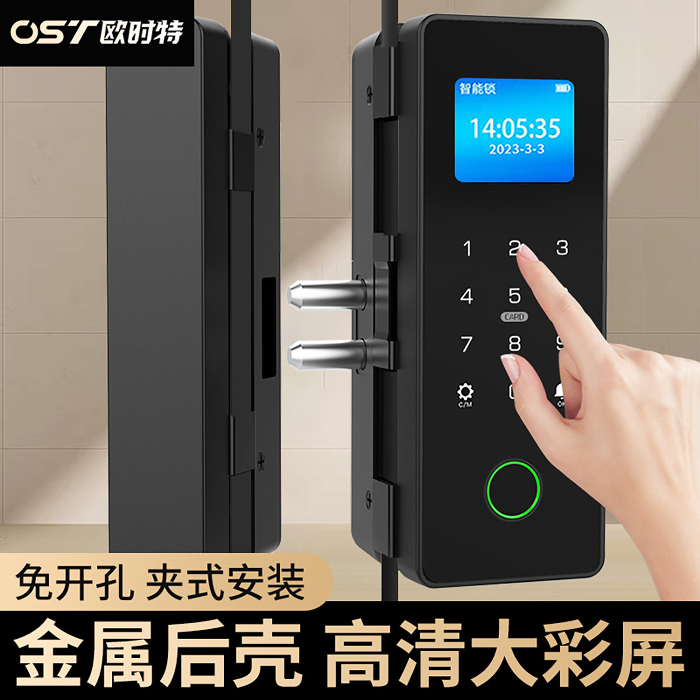 免钻孔办公室玻璃门密码锁双门双开关单开公司商铺有框智能指纹门