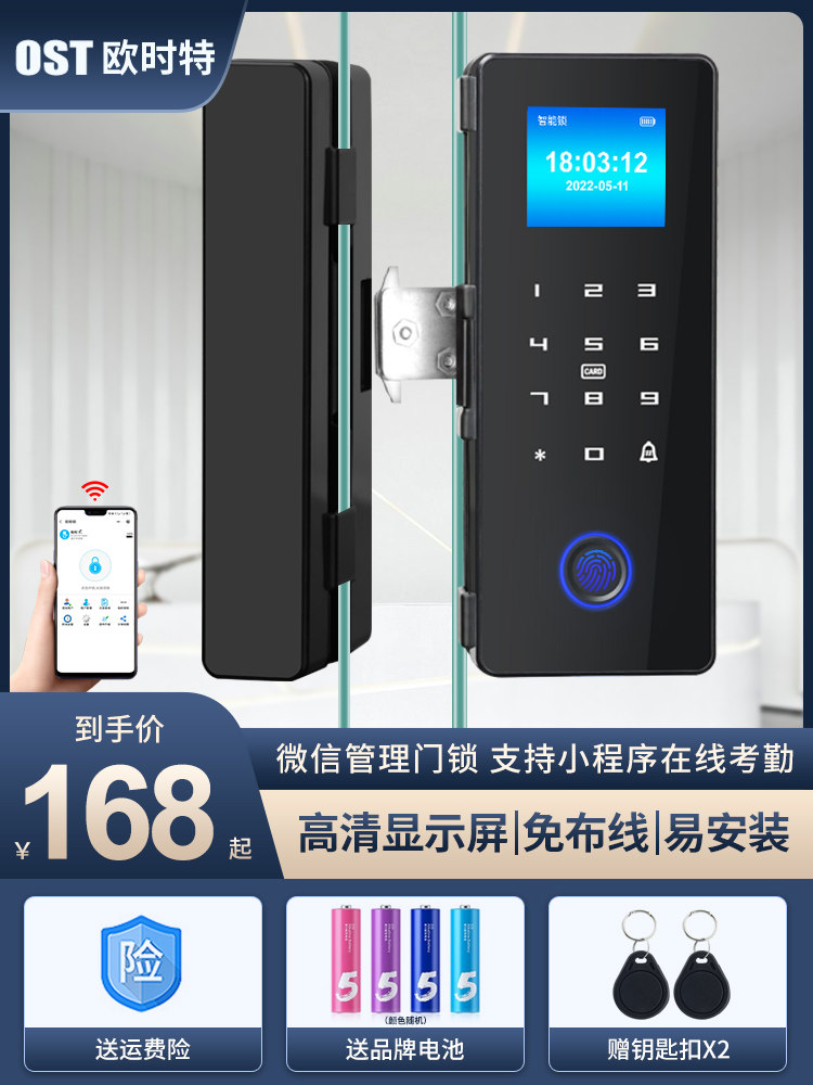 玻璃门密码锁办公室指纹锁免开孔推拉门有框无框双开门智能电子锁
