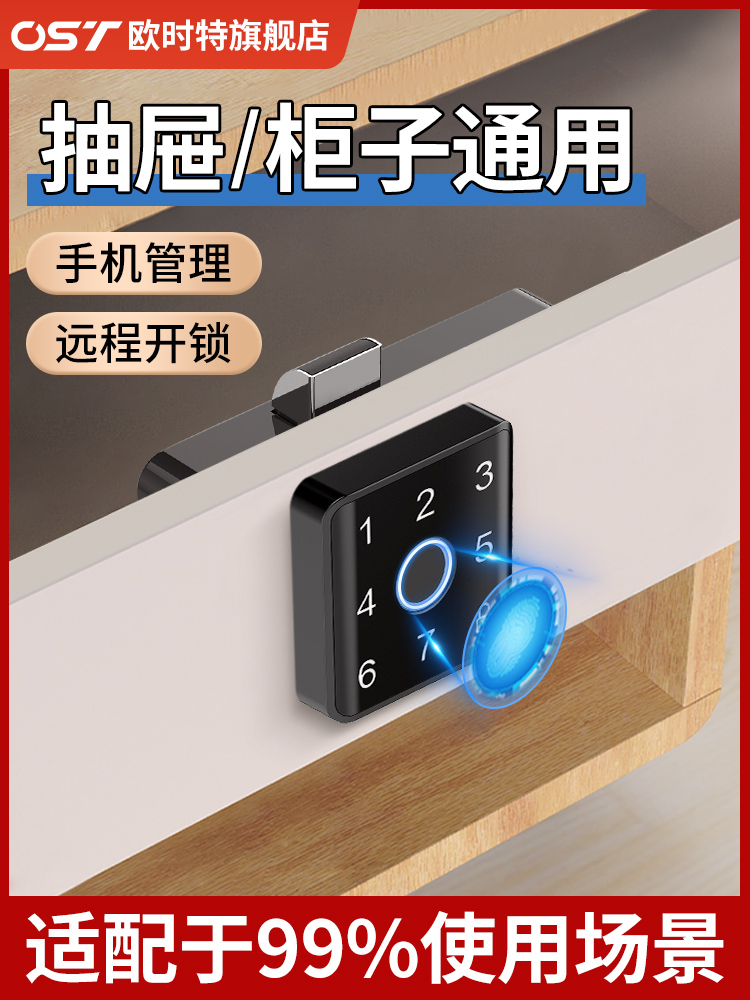 指纹鞋柜电子锁对开柜门家用衣柜指纹锁床头抽屉文件柜智能密码锁