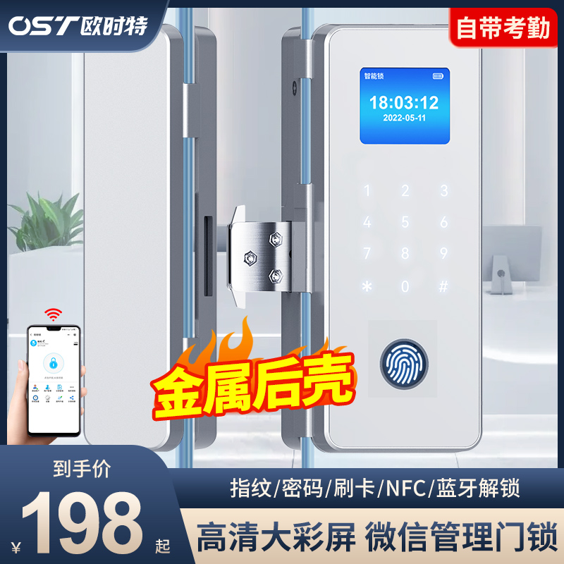办公室玻璃门密码锁双门双开单开公司商铺带有框电子智能指纹门锁