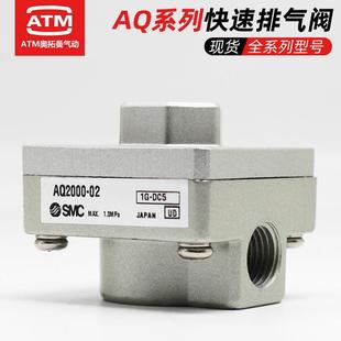 AQ3000 快排阀 气动快速排气阀AQ2000 AQ5000