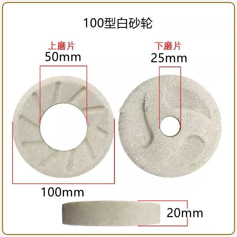 家用小型豆浆机商用中型磨浆机配件专用砂轮磨片镇江100型125型