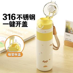 带茶漏 大容量吸管杯316不锈钢保温杯女生高颜值儿童水杯2024新款