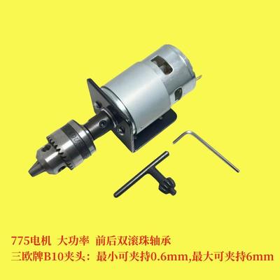 775直流电机高速马达12V/24V纯铜电机双轴承手工简易台钻带钻夹头