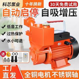 增压泵浇菜手提智能加压家用自吸220V全自动抽水自来水 排水低音