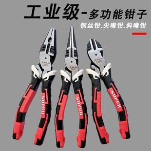 钳子钢丝钳尖嘴钳斜嘴钳剪电线平口电工多功能工具8寸6寸省力家用