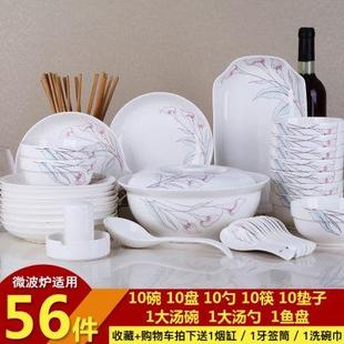 家用陶瓷吃饭碗盘子大汤面碗简约碗筷组合中式 可微波碗碟套装 餐具