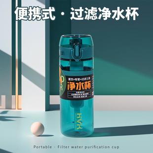 HVK弱碱净水杯Tritan按键弹盖吸管密封防漏弱碱双饮办公水杯
