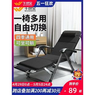 靠背椅子 折叠躺椅办公室午休午睡床家用阳台休闲懒人椅夏季