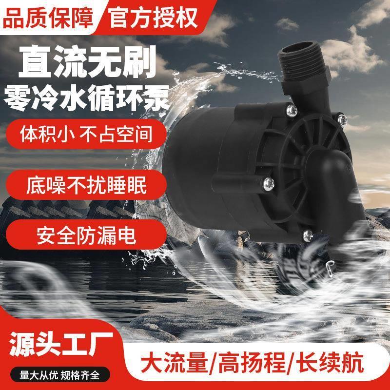 冷风机空调风扇专用防堵塞潜水泵洗碗机热水器潜水泵增压泵工厂