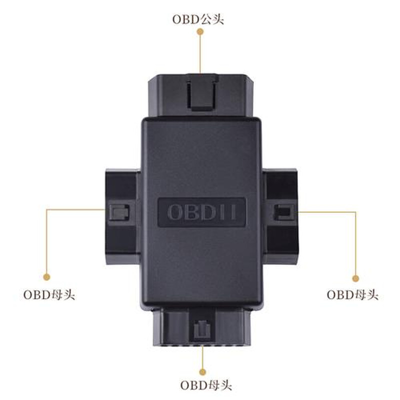 蓝牙汽车obd一分二三插头通用延长线16针转接头检测仪接口连接器