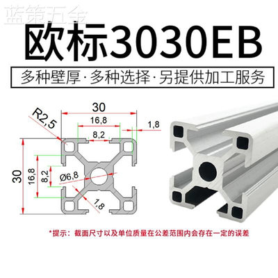 工业铝型材欧标3030铝合金3060/3090/120/150工作台框架轨道面板