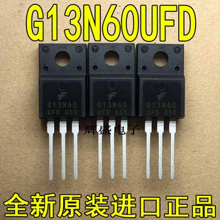 G13N60UF 全新原装 G13N60UFD 测好发货 进口 质量保证