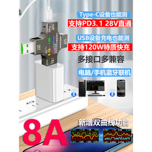 充电器Type usb检测仪数显电流表电子电压表 c测试仪表功率计