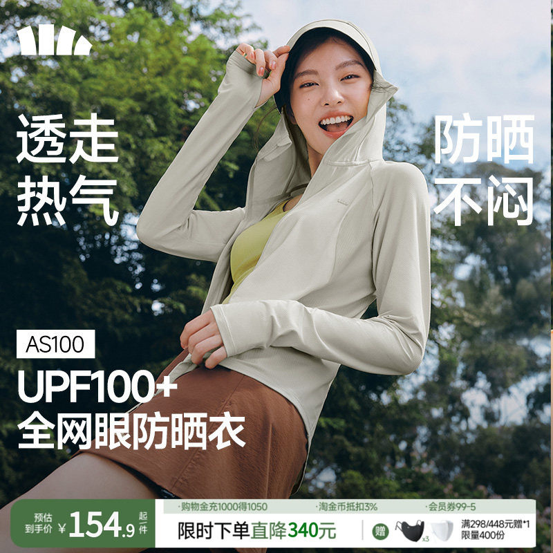 蕉下透气宽松防晒衣AS100女夏防紫外线薄款凉感户外运动防晒外套