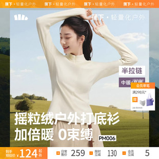 蕉下女士半拉链打底衫PM002摇粒绒上衣修身内搭保暖秋瑜伽健身服