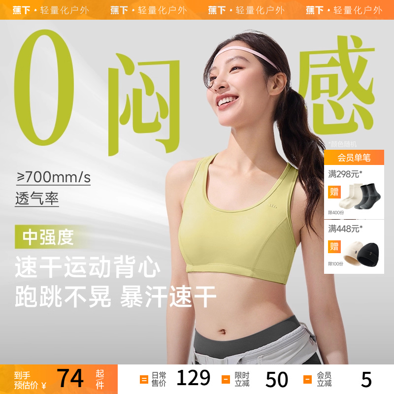 蕉下蕉下女士bra-in速干泳衣背心UD624内搭速干运动