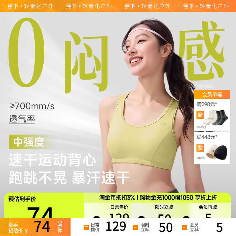 蕉下蕉下女士bra-in速干泳衣背心UD624内搭速干运动
