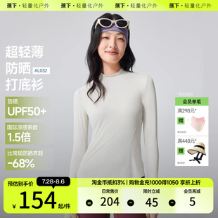 運動速干衣冰絲長袖 T恤 輕薄內(nèi)搭肌底衣春修身 蕉下女士防曬打底衫