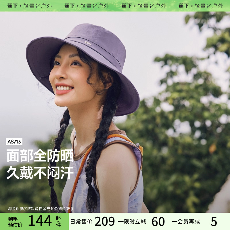 蕉下渔夫帽女夏季防晒遮阳帽