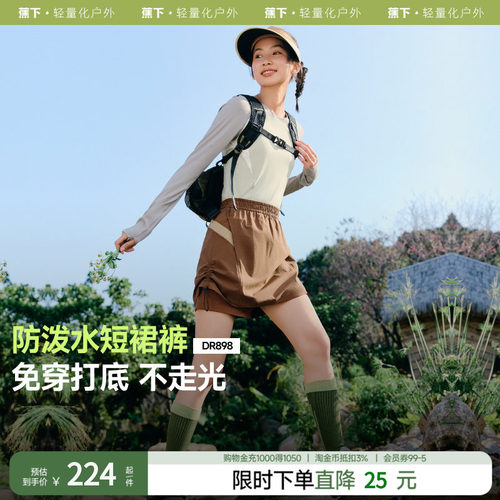 防泼水短裙裤女不走光运动短裤
