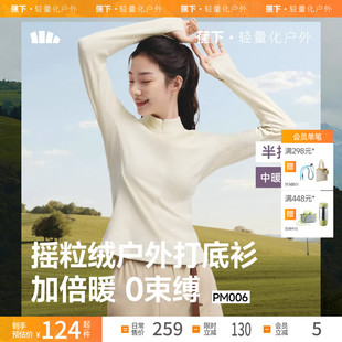 蕉下女士半拉链打底衫PM002摇粒绒上衣修身内搭保暖秋瑜伽健身服