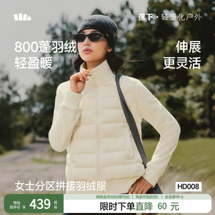 蕉下排骨羽绒服女秋冬季拼接高弹运动外套轻薄羽绒外套羽绒服内胆