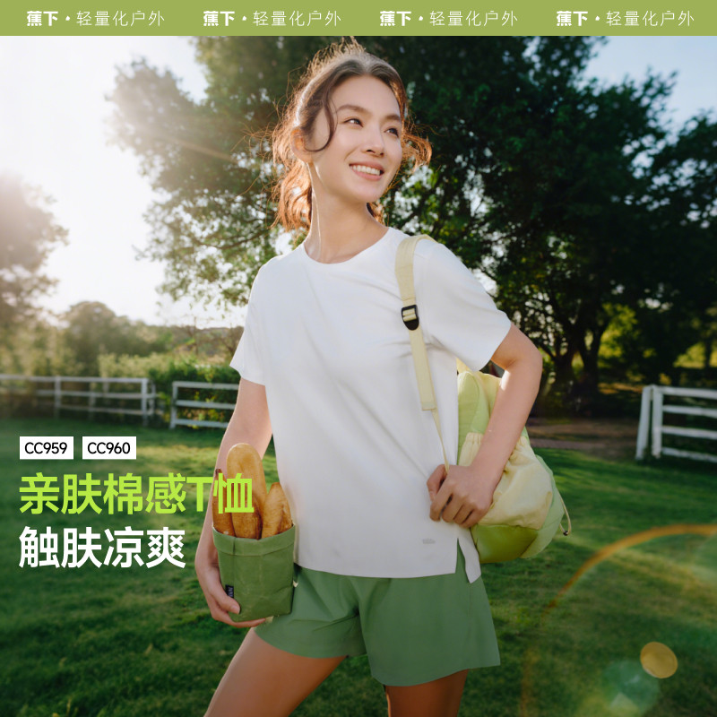 蕉下运动凉感宽松T恤女短袖户外春夏2025徒步健身内搭户外打底衫