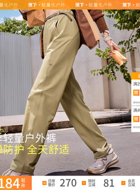 蕉下锥形裤女EL85824 户外防风防泼水高弹速干运动黑色显瘦休闲裤