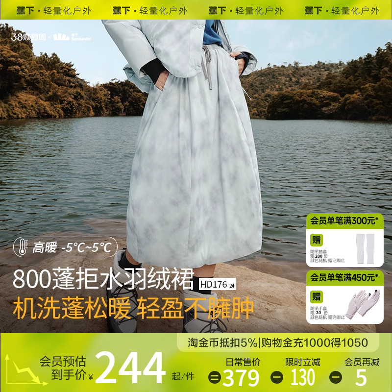 蕉下羽绒裙HD17624女秋冬半身裙轻薄保暖A字宽松显瘦防风百搭裙子