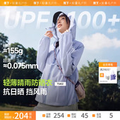 蕉下轻薄夹克防晒衣TS402女夏速干防晒服防泼水防紫外线透气外套