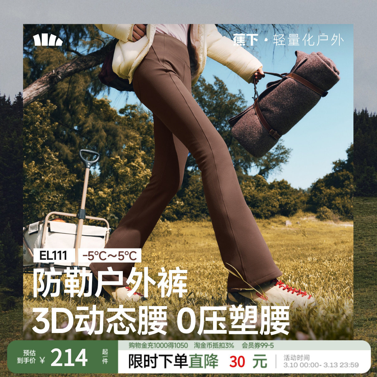 蕉下休闲微喇裤女秋冬瑜伽裤外穿高腰显瘦加绒鲨鱼裤紧身黑色长裤