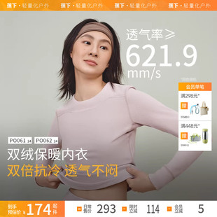 抗静电打底衣 秋冬季 蕉下肌底保暖内衣女SF05023秋衣秋裤 贴身新品