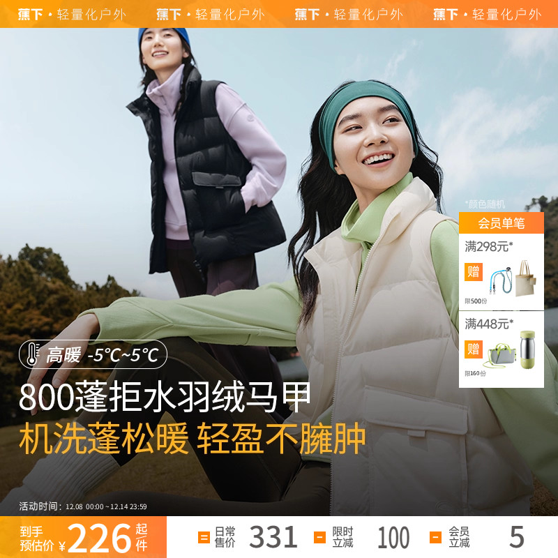 蕉下女士短款羽绒马甲羽绒服外套
