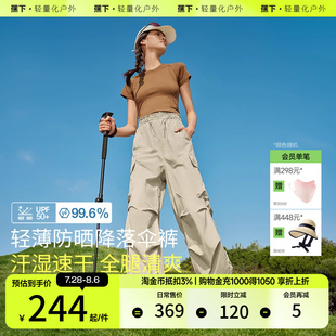 徒步登山?jīng)_鋒褲 戶外防風工裝 女春夏新款 褲 速干傘兵褲 蕉下降落傘褲