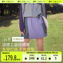 蕉下速干工装短裙裤DR23024女春夏轻薄半身裙机能风户外工装短裤
