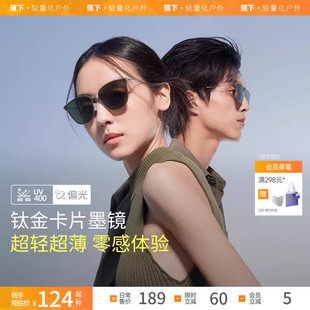 蕉下钛金属卡片折叠墨镜FO32124眼镜偏光太阳镜男款开车女士墨镜