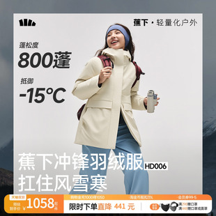 蕉下收腰中长款羽绒服2025冬季新款女款派克大衣防风保暖羽绒外套