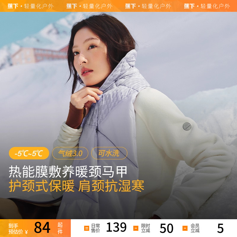 蕉下冬季双面百搭男绒感围巾