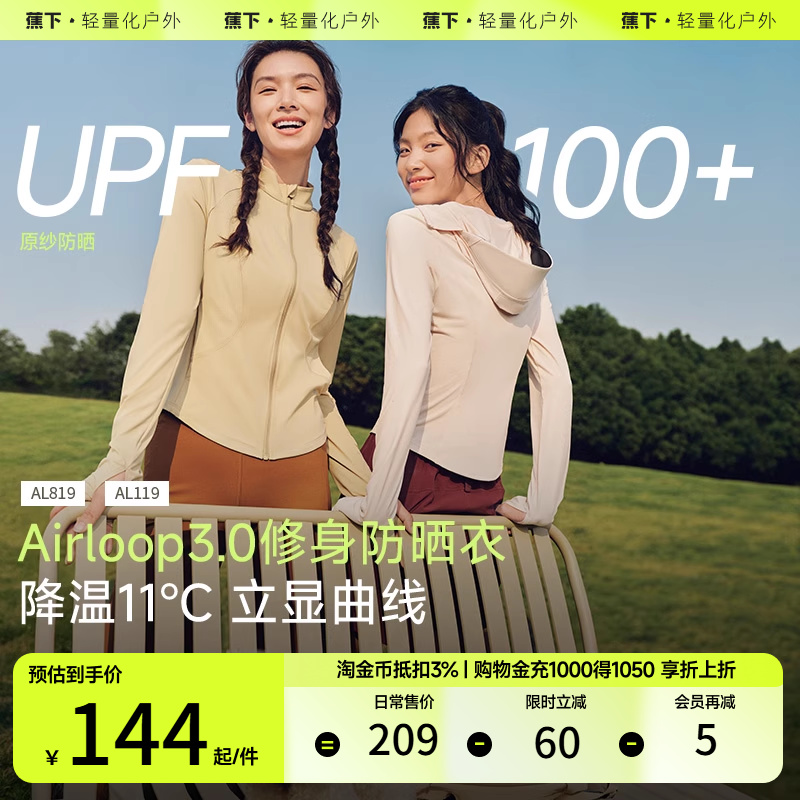加长型全身防晒 可拆卸 upf50+