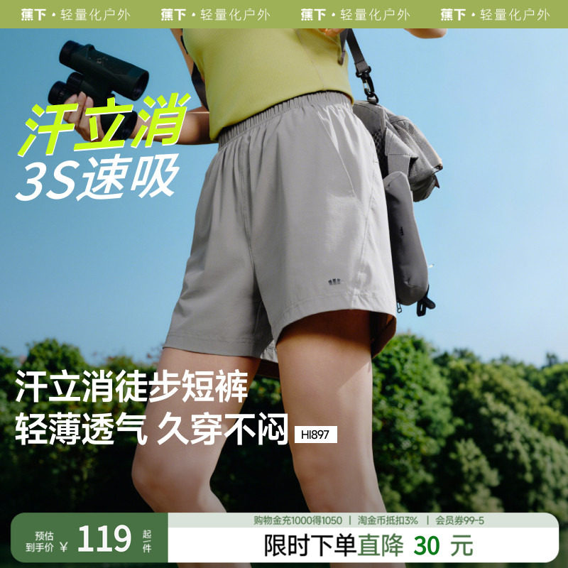 蕉下徒步短裤女速干凉感高弹