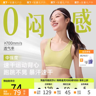 蕉下蕉下女士bra-in速干泳衣背心UD624内搭速干运动
