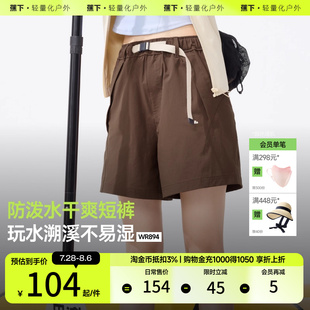 機(jī)能防曬吸汗戶外運(yùn)動(dòng)褲 蕉下防潑水工裝 短褲 WR894女涼感速干褲 夏
